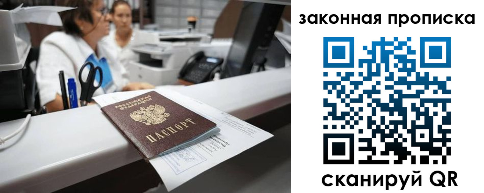 купить прописку в Малгобеке